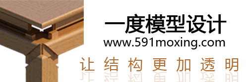 结构模型居